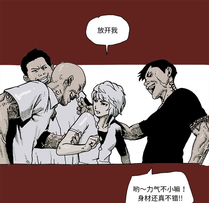 《异种来袭》19 第33页