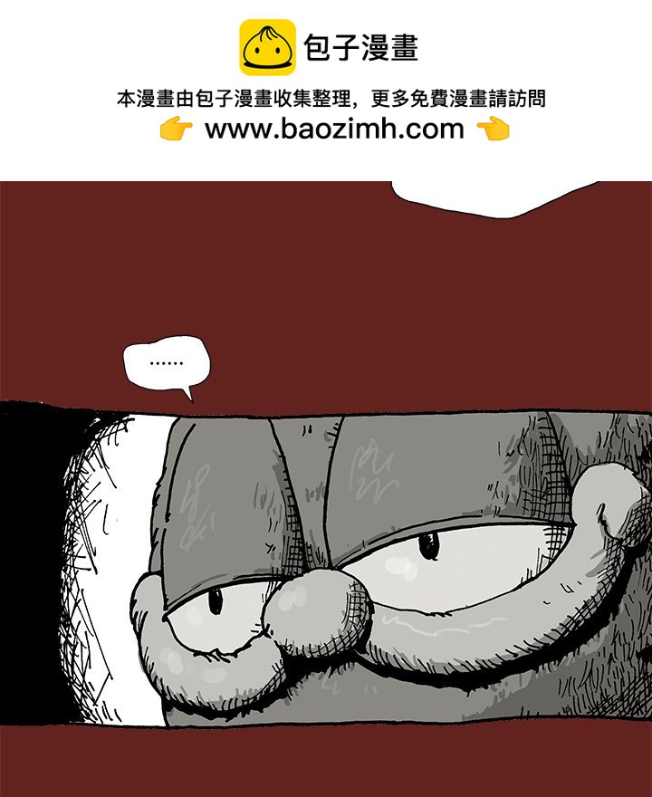 《异种来袭》19 第34页