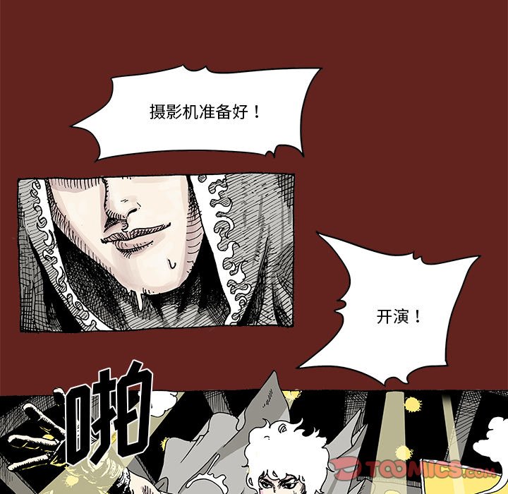 《异种来袭》19 第38页