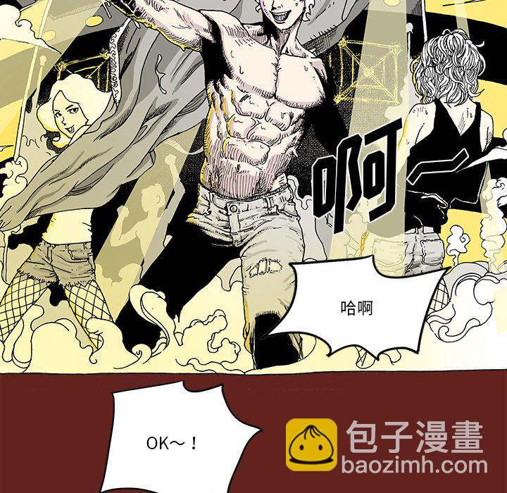 《异种来袭》19 第39页