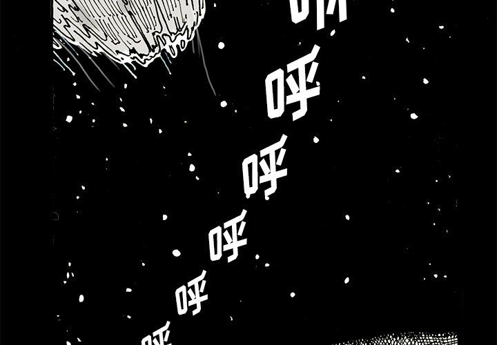 《异种来袭》19 第3页