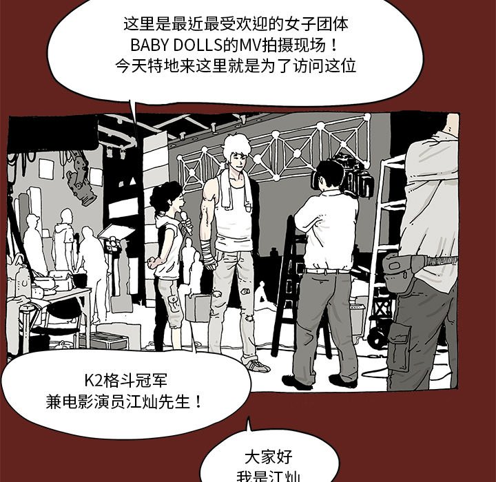 《异种来袭》19 第41页