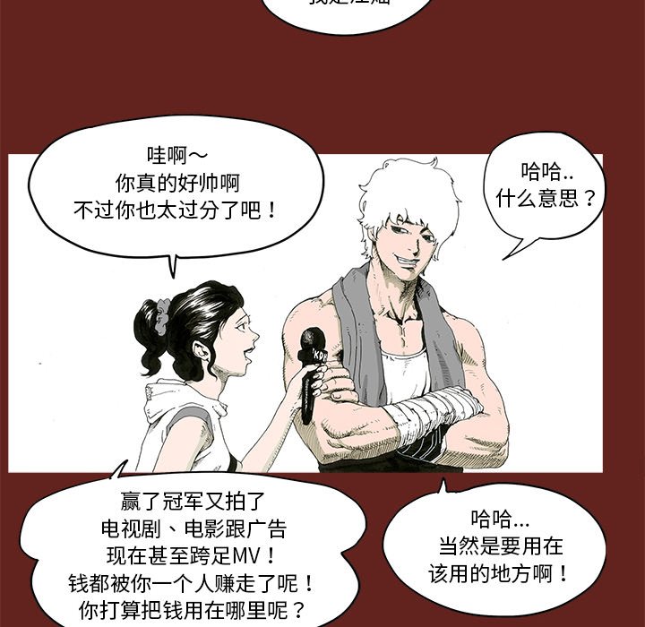 《异种来袭》19 第42页