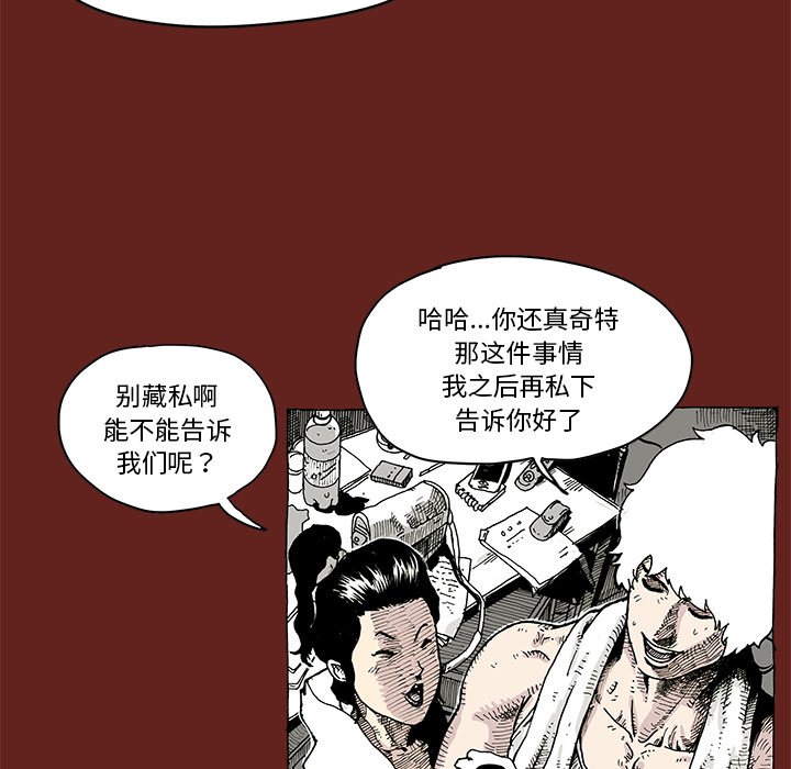 《异种来袭》19 第43页