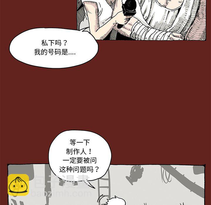 《异种来袭》19 第44页