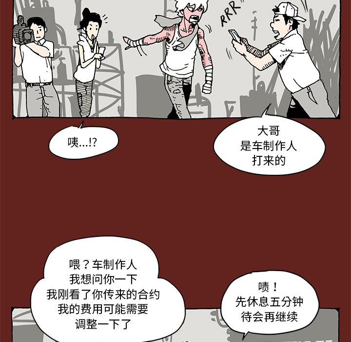 《异种来袭》19 第45页