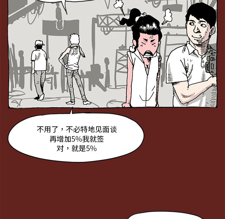《异种来袭》19 第46页