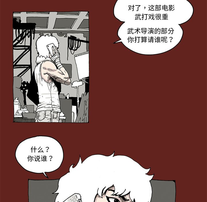 《异种来袭》19 第47页