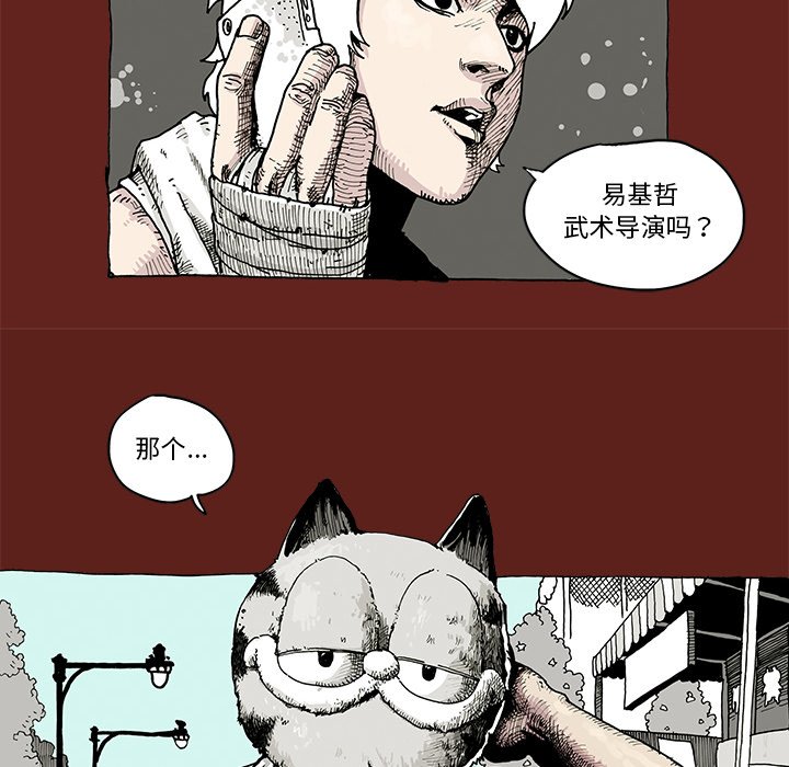 《异种来袭》19 第48页
