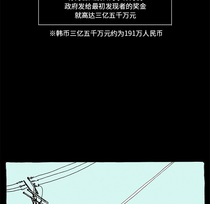 《异种来袭》19 第5页