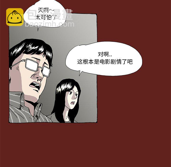 《异种来袭》7 第10页