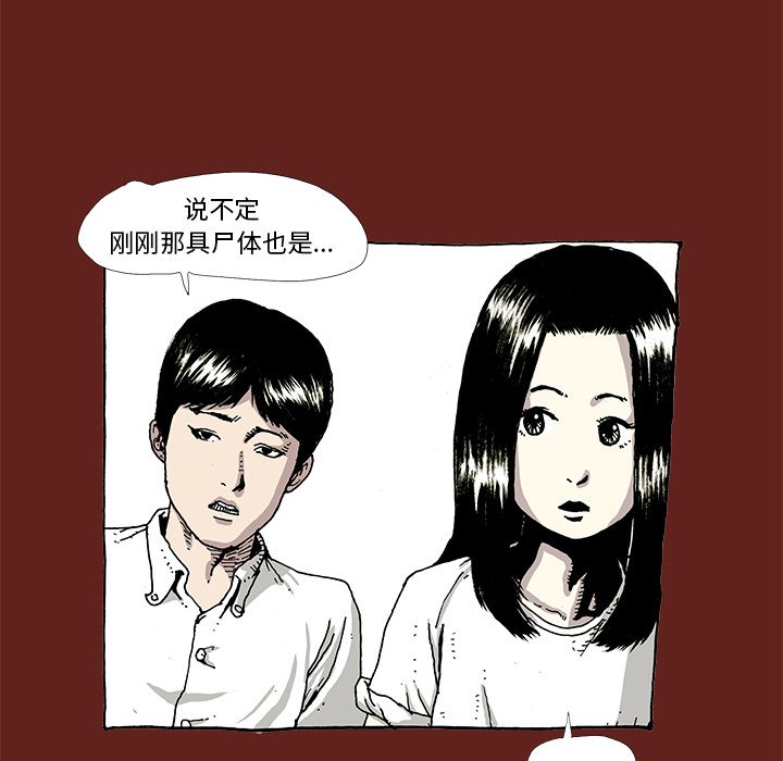《异种来袭》7 第12页