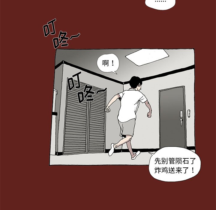 《异种来袭》7 第13页