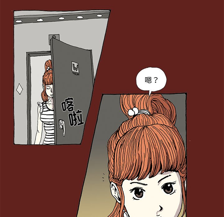 《异种来袭》7 第14页