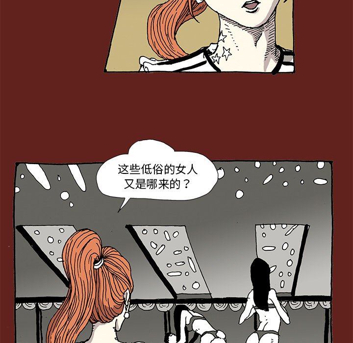 《异种来袭》7 第15页