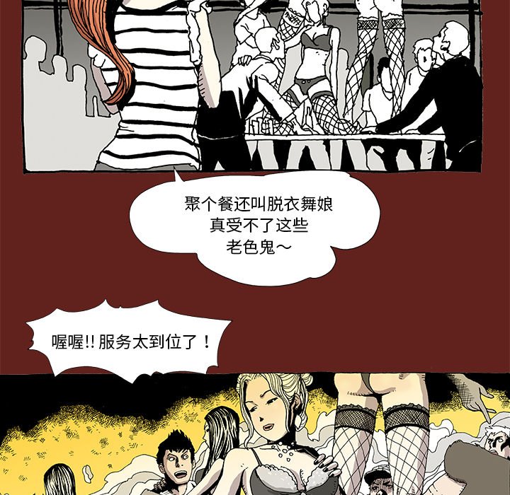 《异种来袭》7 第16页
