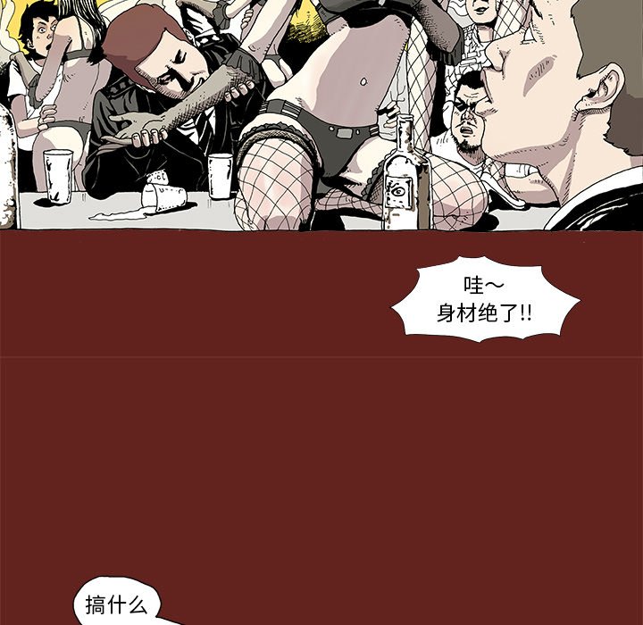 《异种来袭》7 第17页