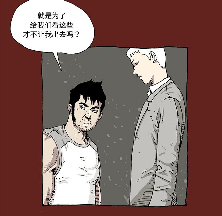《异种来袭》7 第18页