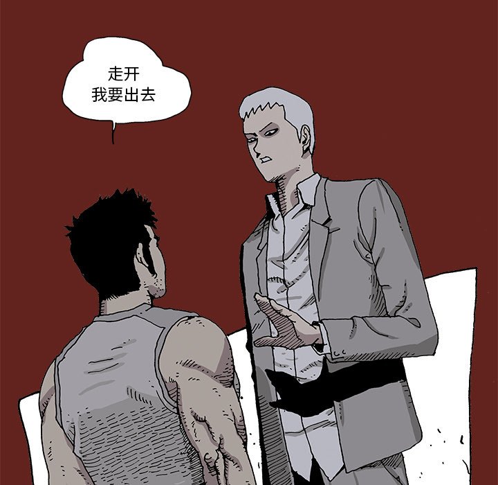 《异种来袭》7 第19页