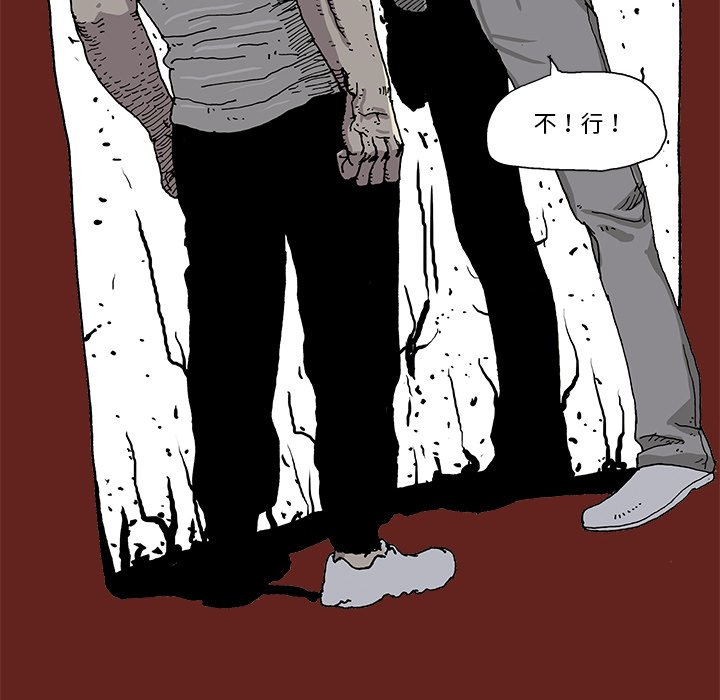 《异种来袭》7 第20页