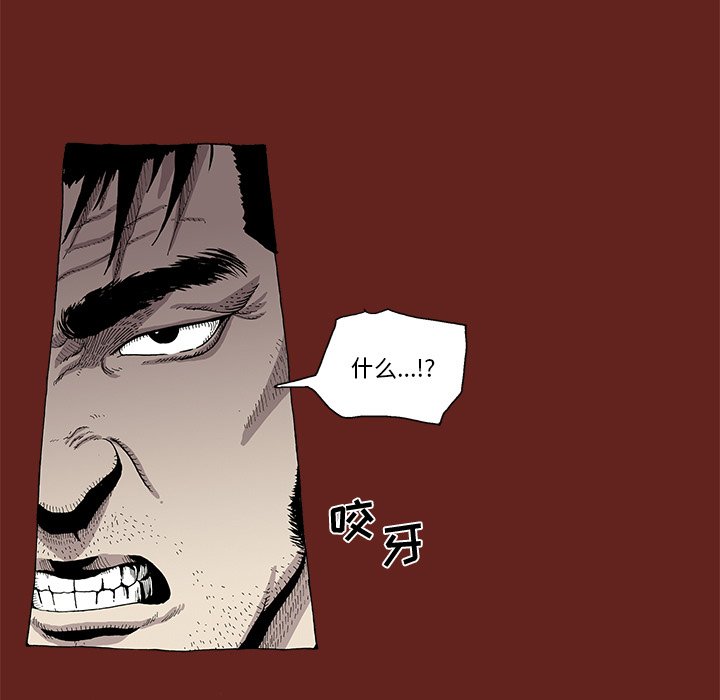 《异种来袭》7 第21页