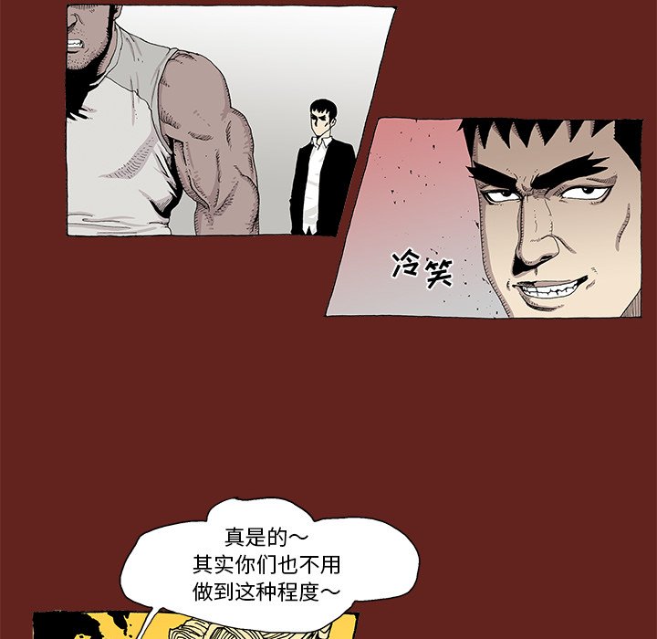 《异种来袭》7 第22页