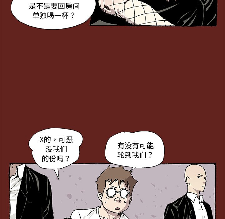《异种来袭》7 第24页