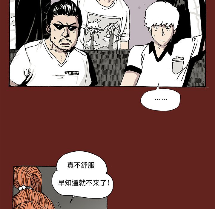 《异种来袭》7 第25页