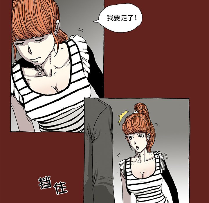 《异种来袭》7 第26页