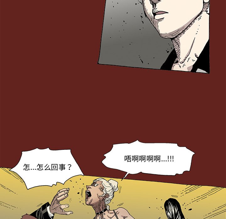 《异种来袭》7 第28页