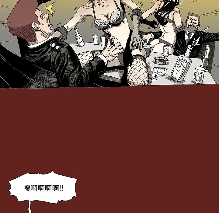 《异种来袭》7 第29页