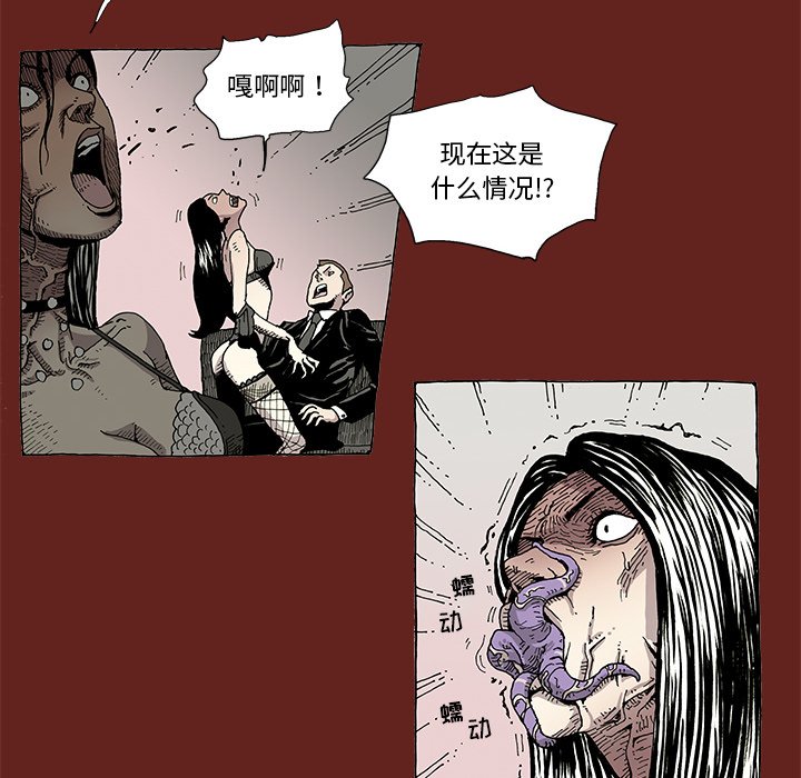 《异种来袭》7 第30页
