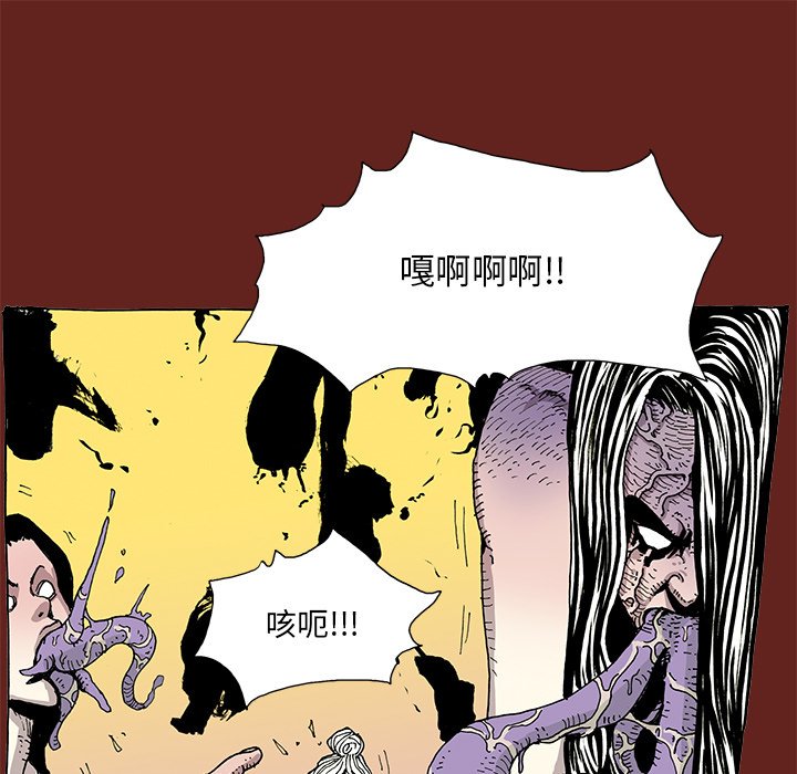 《异种来袭》7 第33页