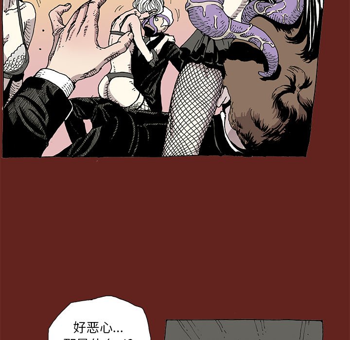 《异种来袭》7 第34页