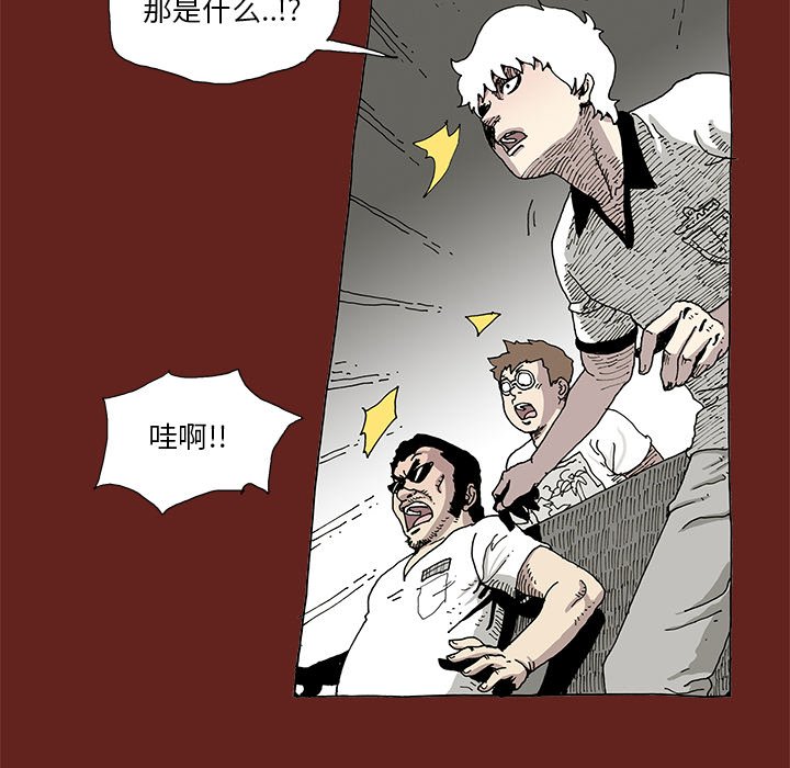《异种来袭》7 第35页