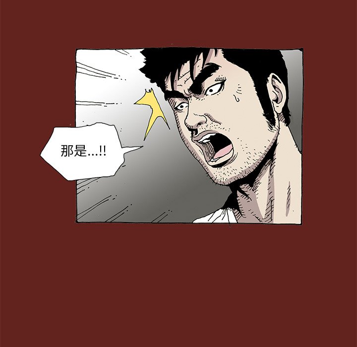 《异种来袭》7 第36页