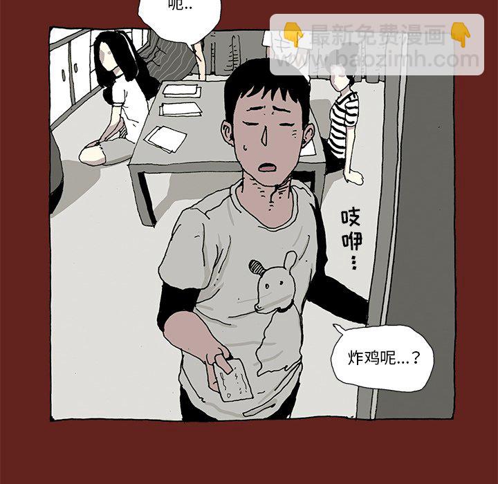 《异种来袭》7 第38页