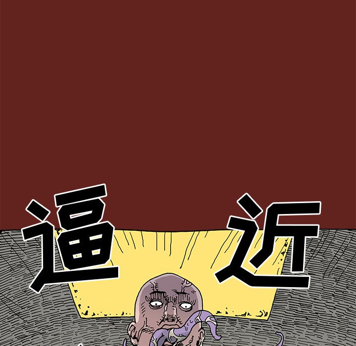 《异种来袭》7 第39页