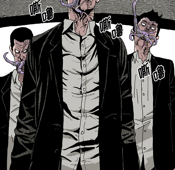《异种来袭》7 第40页