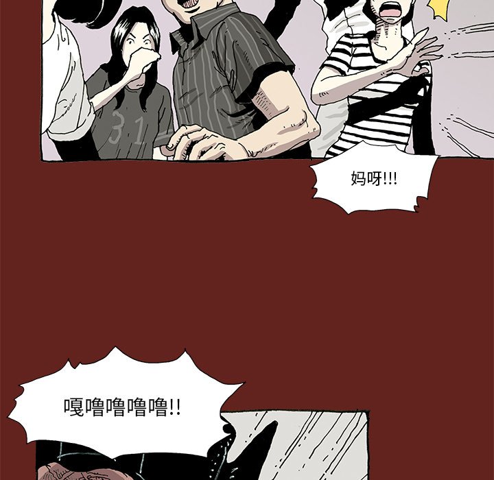 《异种来袭》7 第43页