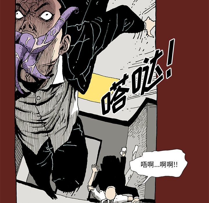 《异种来袭》7 第44页