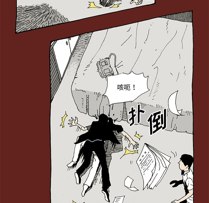 《异种来袭》7 第45页