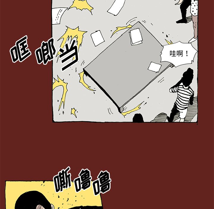 《异种来袭》7 第46页