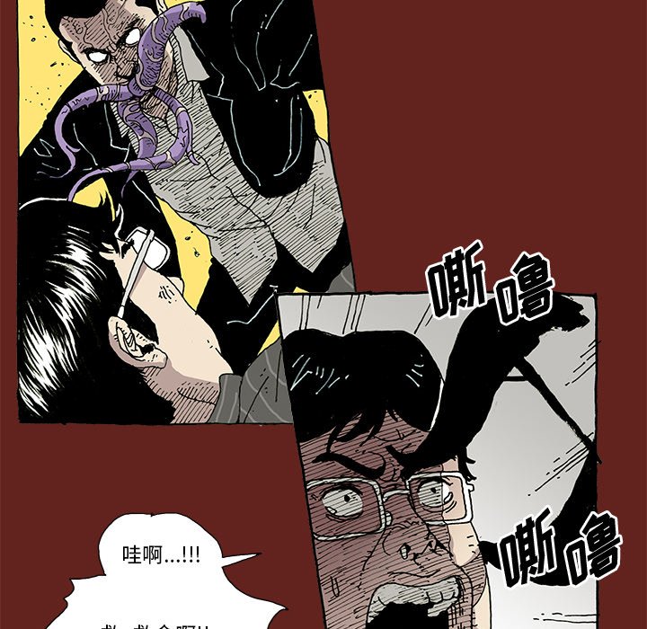 《异种来袭》7 第47页