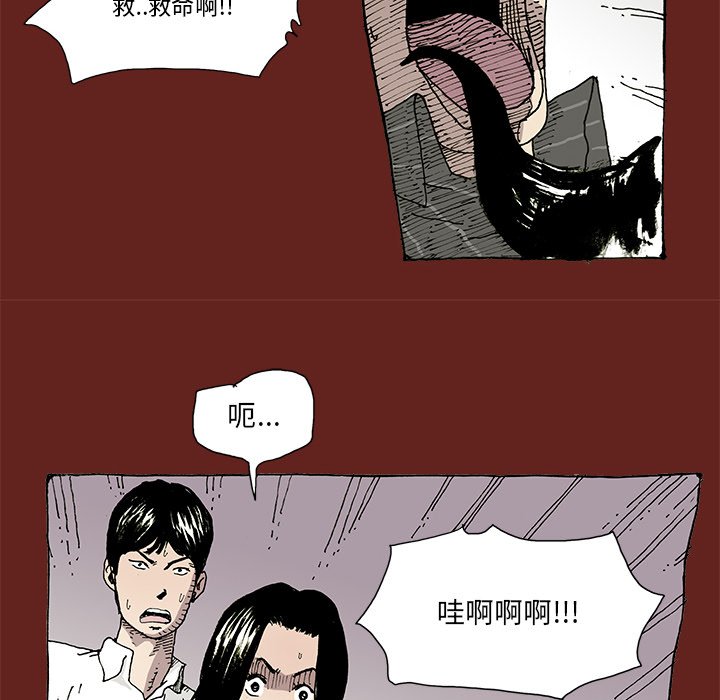 《异种来袭》7 第48页