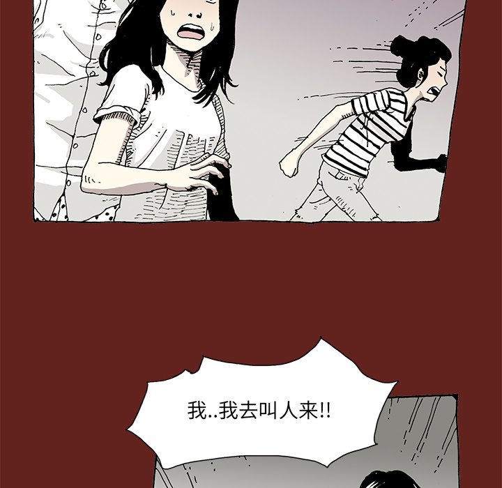 《异种来袭》7 第49页