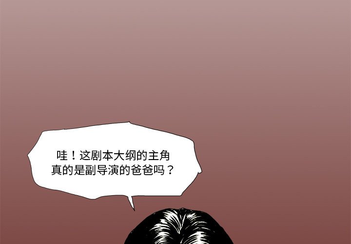 《异种来袭》7 第4页