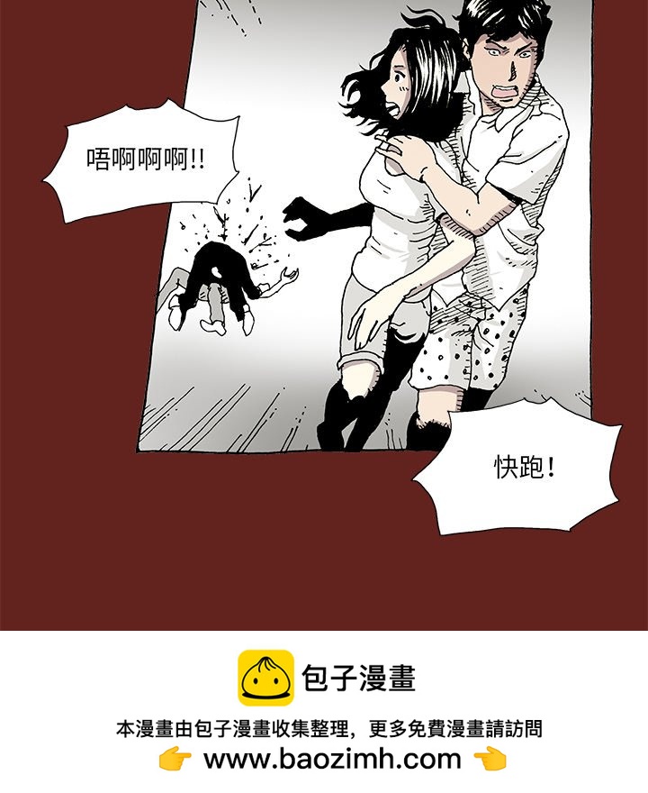 《异种来袭》7 第50页