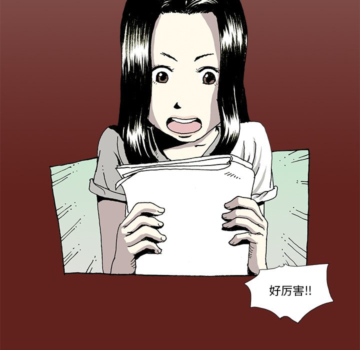 《异种来袭》7 第5页