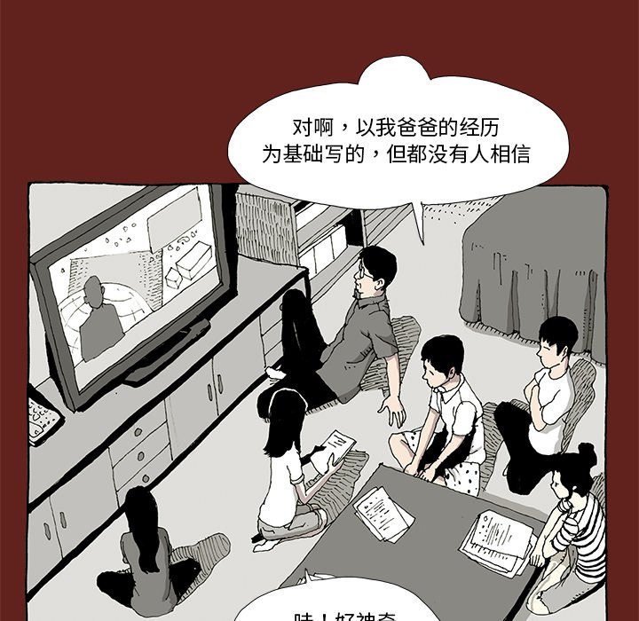 《异种来袭》7 第6页